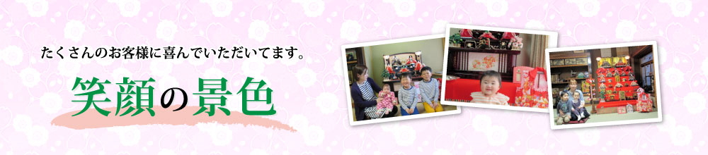 雛人形の納入事例