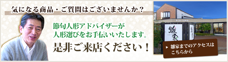 ぜひご来店下さい！