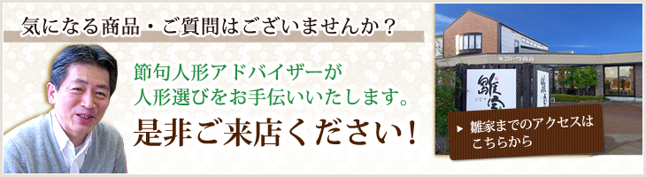 ぜひご来店下さい！