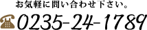 お気軽に問い合わせ下さい。